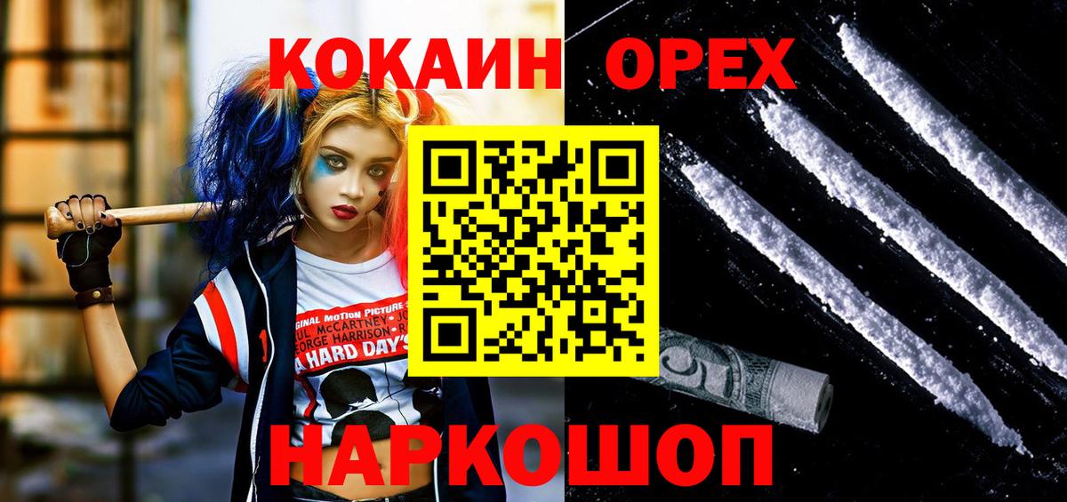 Cocaine 99% Волжский