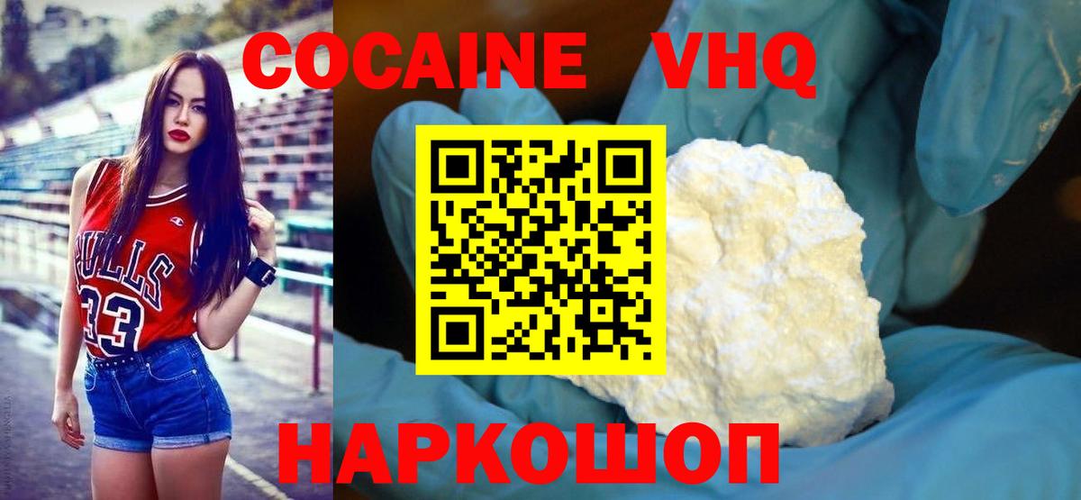 Cocaine Боливия  Вход с VPN  КОКАИН  Волжский  Cocaine 98% 