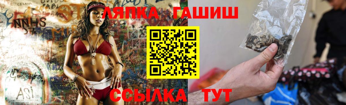 ГАШИШ  Вход с VPN  Гашиш хэш  Волжский  ГАШИШ VHQ 