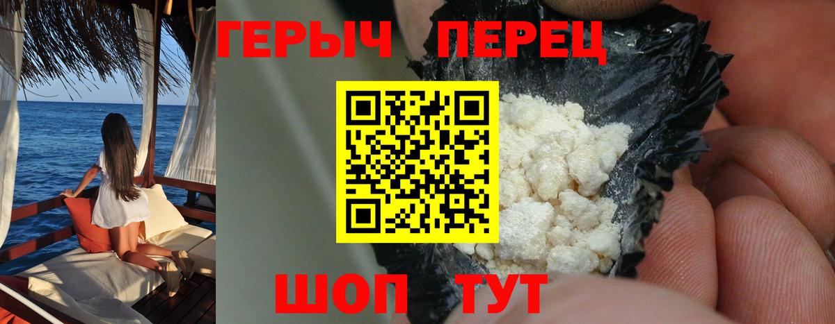 Волжский  Героин гречка  Вход с VPN 