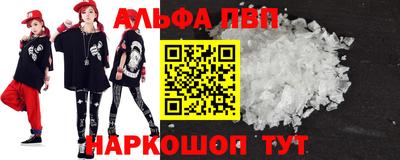 ALPHA PVP Кумертау