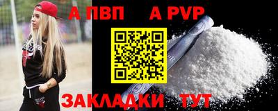 ALPHA PVP Кумертау
