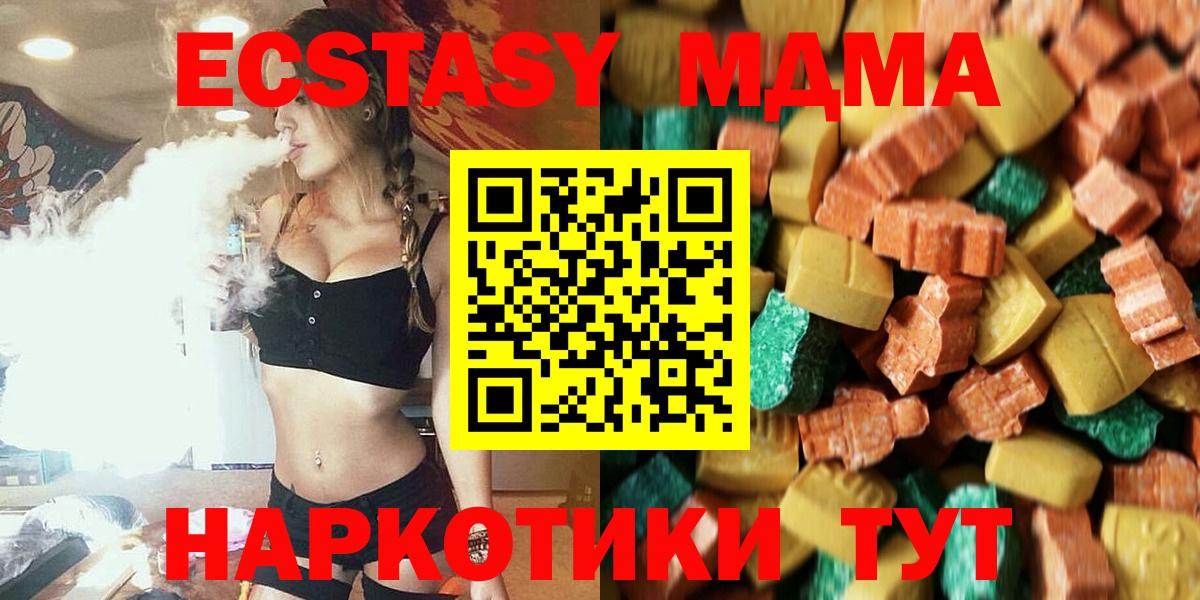 МДМА кристаллы Волжский