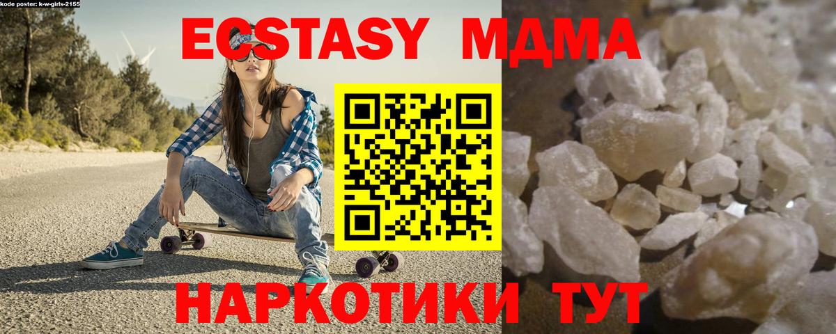 МДМА Molly  МДМА  MDMA VHQ  Волжский  Вход с VPN 