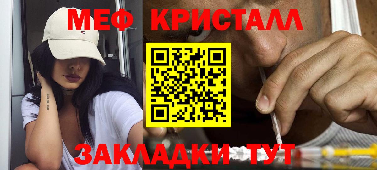 Мефедрон мука Волжский