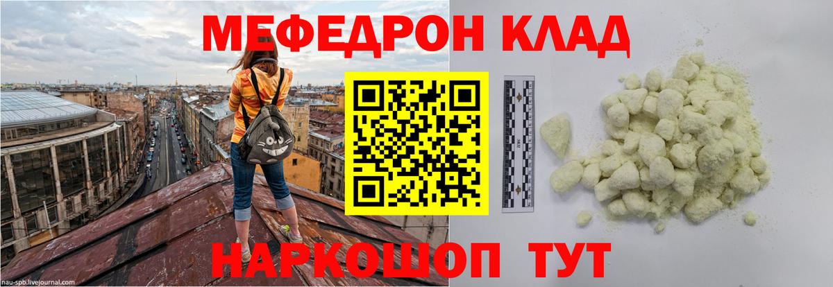 МЕФ мяу мяу  МЯУ-МЯУ  МЯУ-МЯУ  Волжский  Мефедрон VHQ  Вход с VPN 