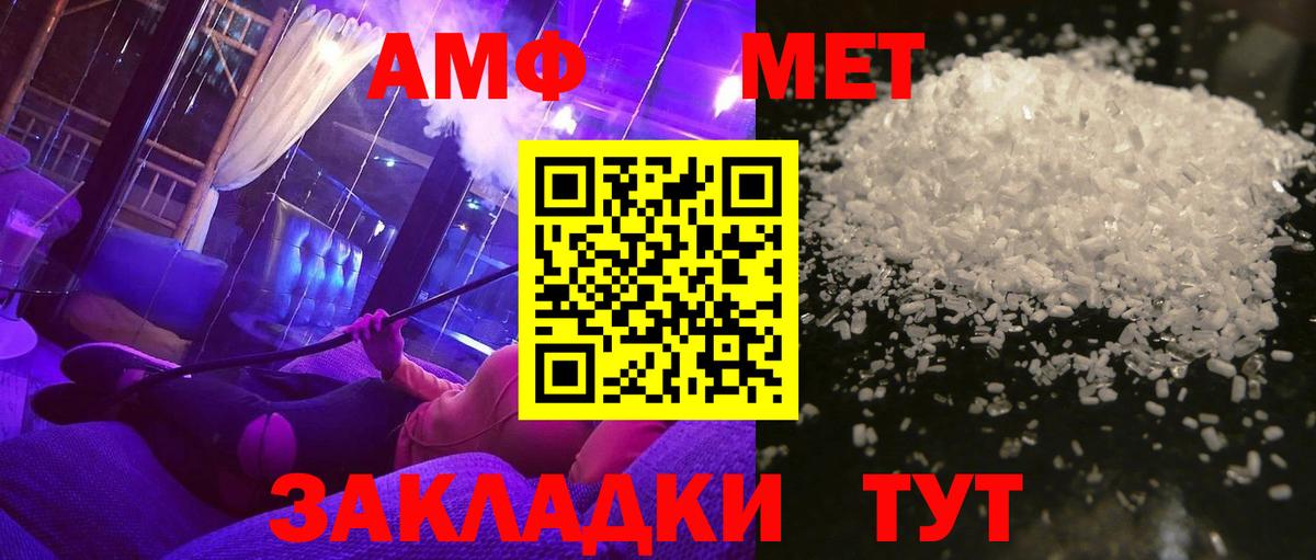 Волжский  Метамфетамин  Вход с VPN  Первитин пудра 