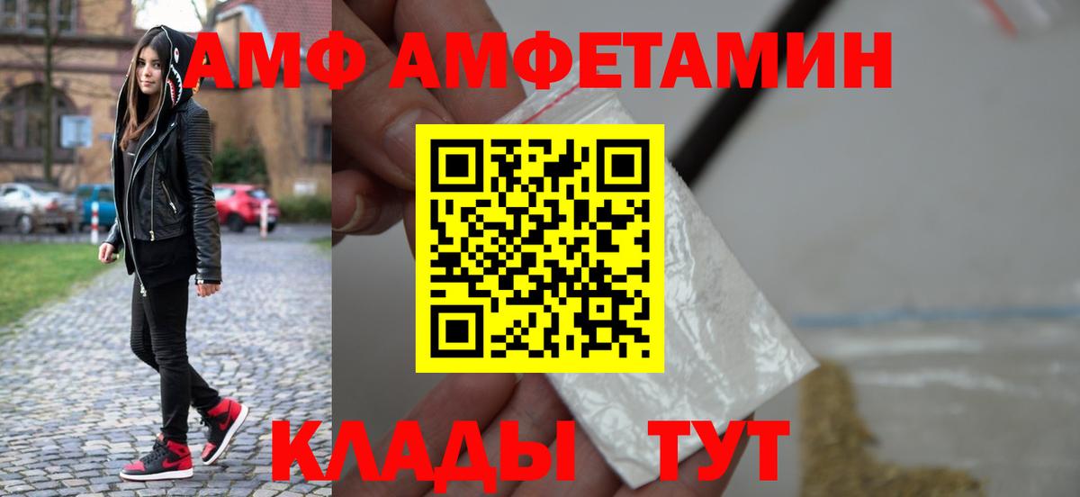 МЕТАМФЕТАМИН витя Волжский