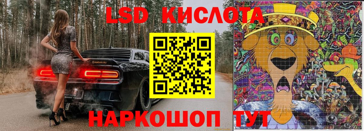 Марки 25I-NBOMe 1,5мг  Марки 25I-NBOMe 1,5мг  Волжский  Вход с VPN 