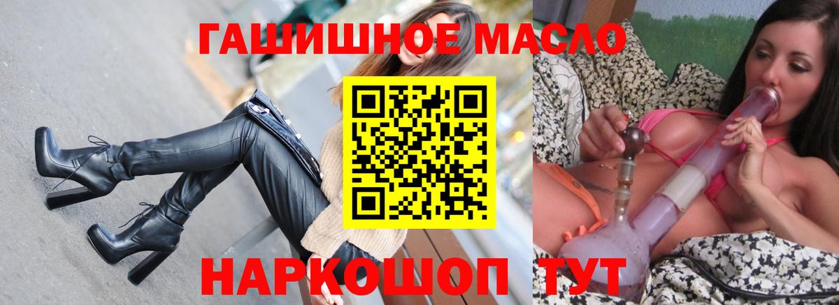 ТГК THC oil  Вход с VPN  Дистиллят ТГК концентрат  Волжский 